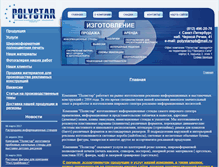 Tablet Screenshot of polystar-spb.ru